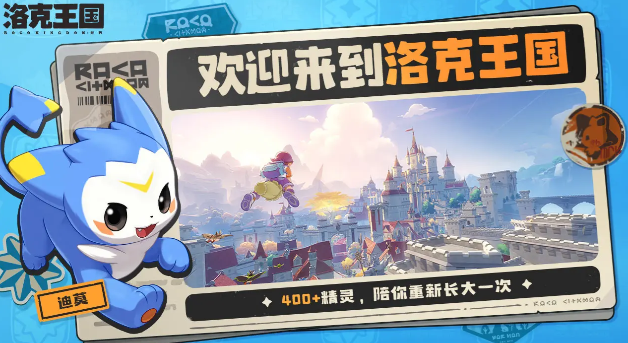 洛克王国手游推荐配置是什么 洛克王国世界推荐配置一览