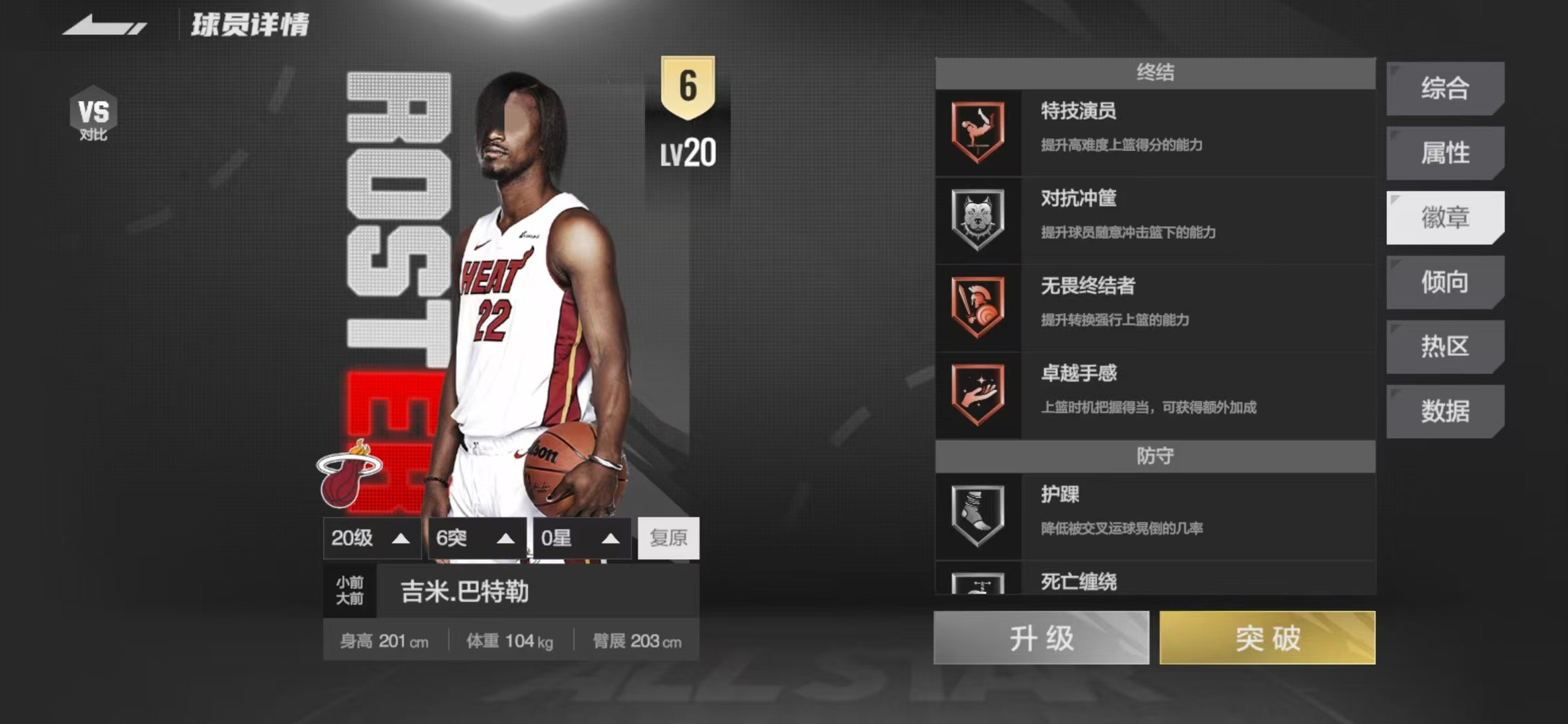 美职篮全明星巴特勒怎么样 美职篮全明星巴特勒强度解析