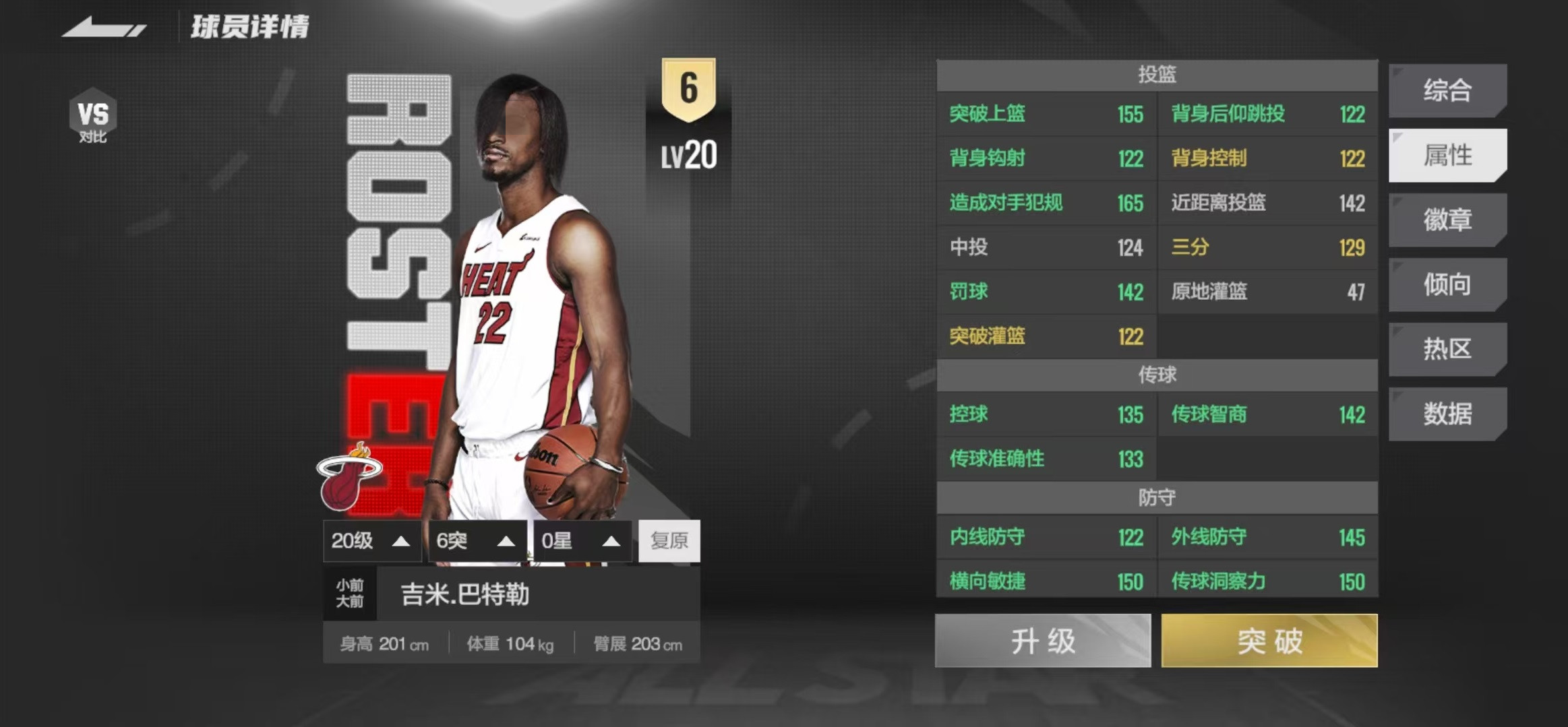 美职篮全明星巴特勒怎么样 美职篮全明星巴特勒强度解析