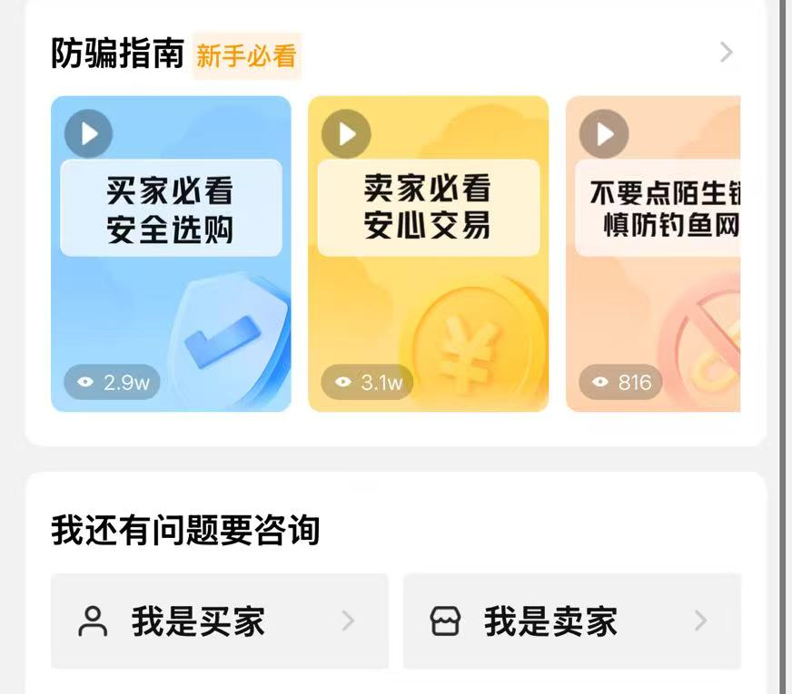 和平精英买号平台哪个靠谱 和平精英买号平台推荐