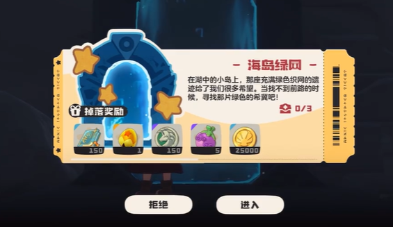 洛克王国世界海岛绿网在哪里 海岛绿网探索详解