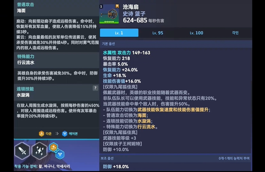坎公骑冠剑沧海扇怎么获取 坎公骑冠剑沧海扇玩法攻略