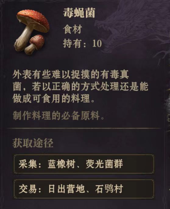 龙息神寂食物配方大全图 龙息神寂食谱介绍