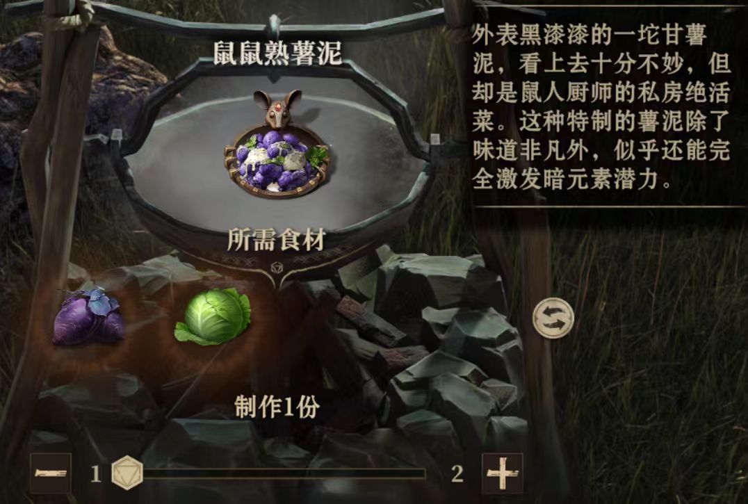 龙息神寂食物配方大全图 龙息神寂食谱介绍