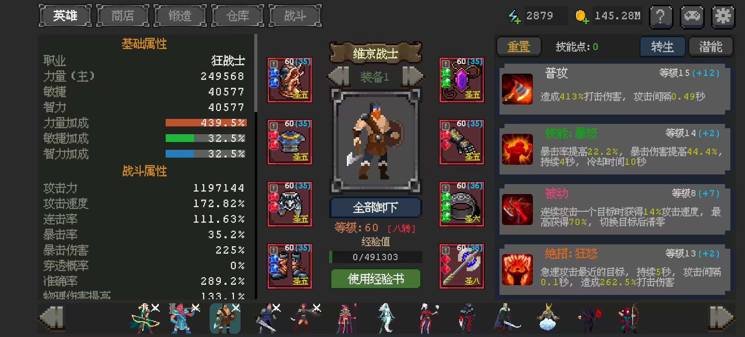魔法之路免费完整版下载链接介绍 魔法之路下载地址推荐
