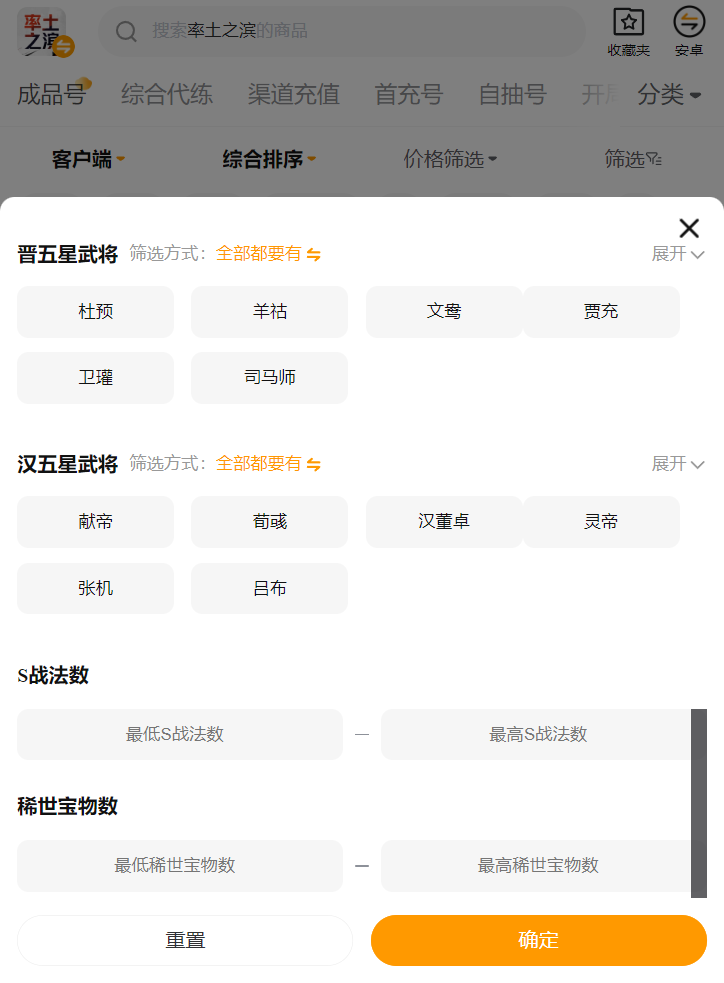率土账号交易平台哪个好 率土账号交易平台推荐
