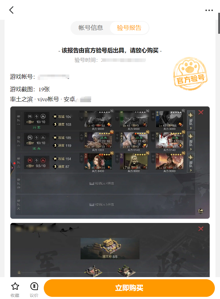 率土账号交易平台哪个好 率土账号交易平台推荐
