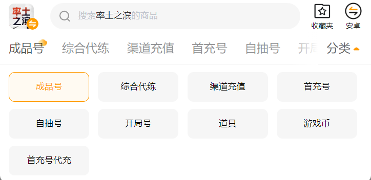 率土账号交易平台哪个好 率土账号交易平台推荐