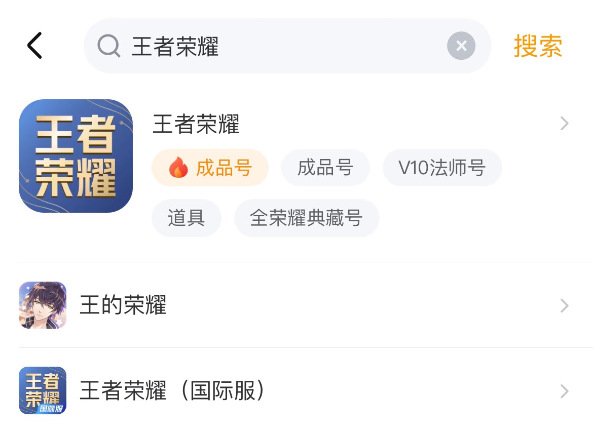 王者荣耀账号价值评估介绍 王者账号估值平台怎么选
