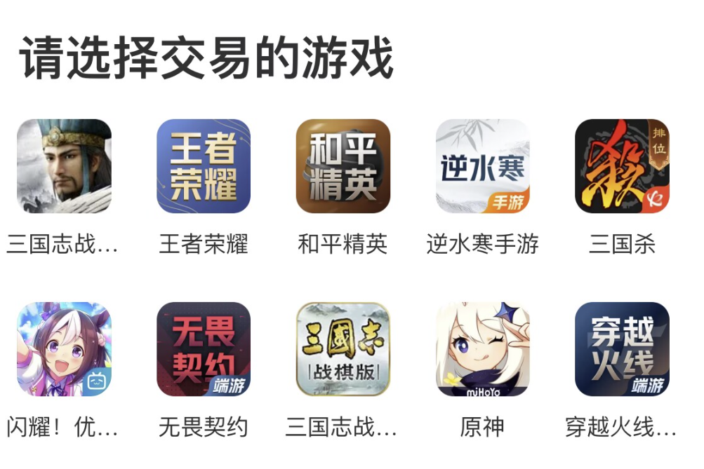 和平精英买号平台分享 和平精英游戏账号交易去哪个平台