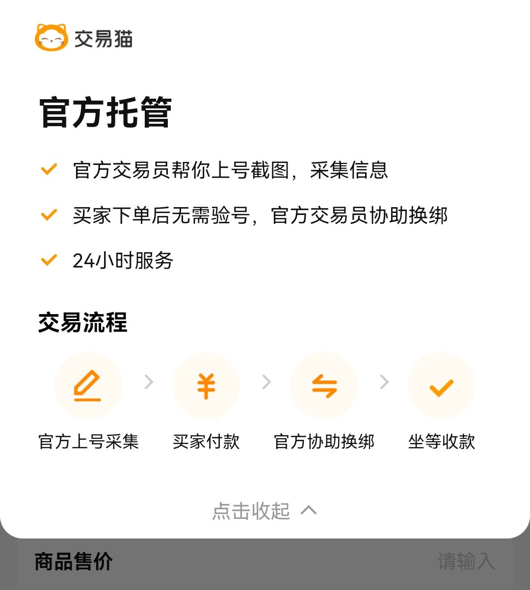 买cf账号安全吗 好用的cf帐号购买平台分享