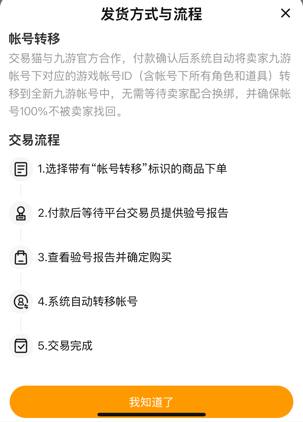 不良人2手游卖号去哪好 不良人2手游卖号平台推荐