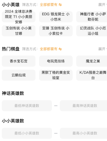 金铲铲账号回收平台推荐 金铲铲卖号平台哪个好 