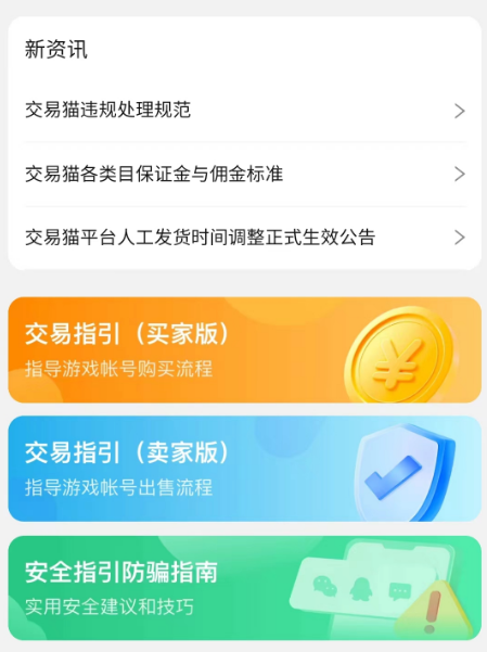 金铲铲账号回收平台推荐 金铲铲卖号平台哪个好 