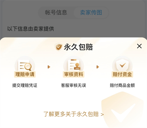 วิธีเลือกแพลตฟอร์มสำหรับขายบัญชี Wangzhe และวิธีการขายบัญชี Wangzhe