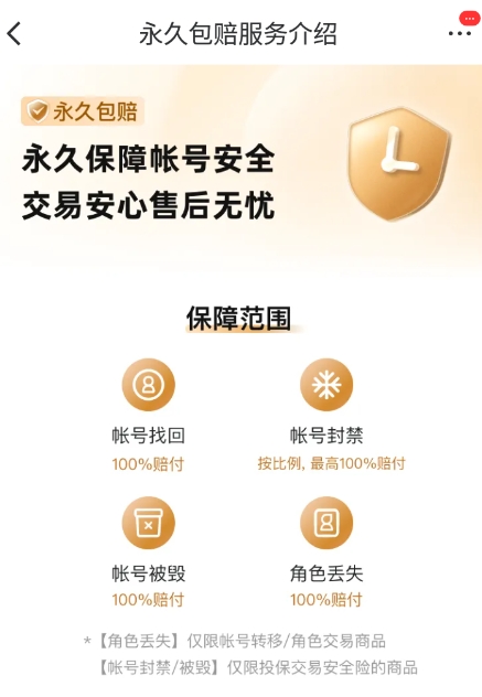 三角洲成品号交易平台怎么选 三角洲成品号买卖app分享