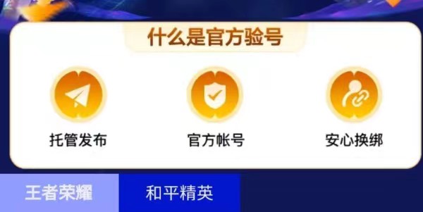 交易猫买王者账号安全吗 交易猫买王者号安全吗