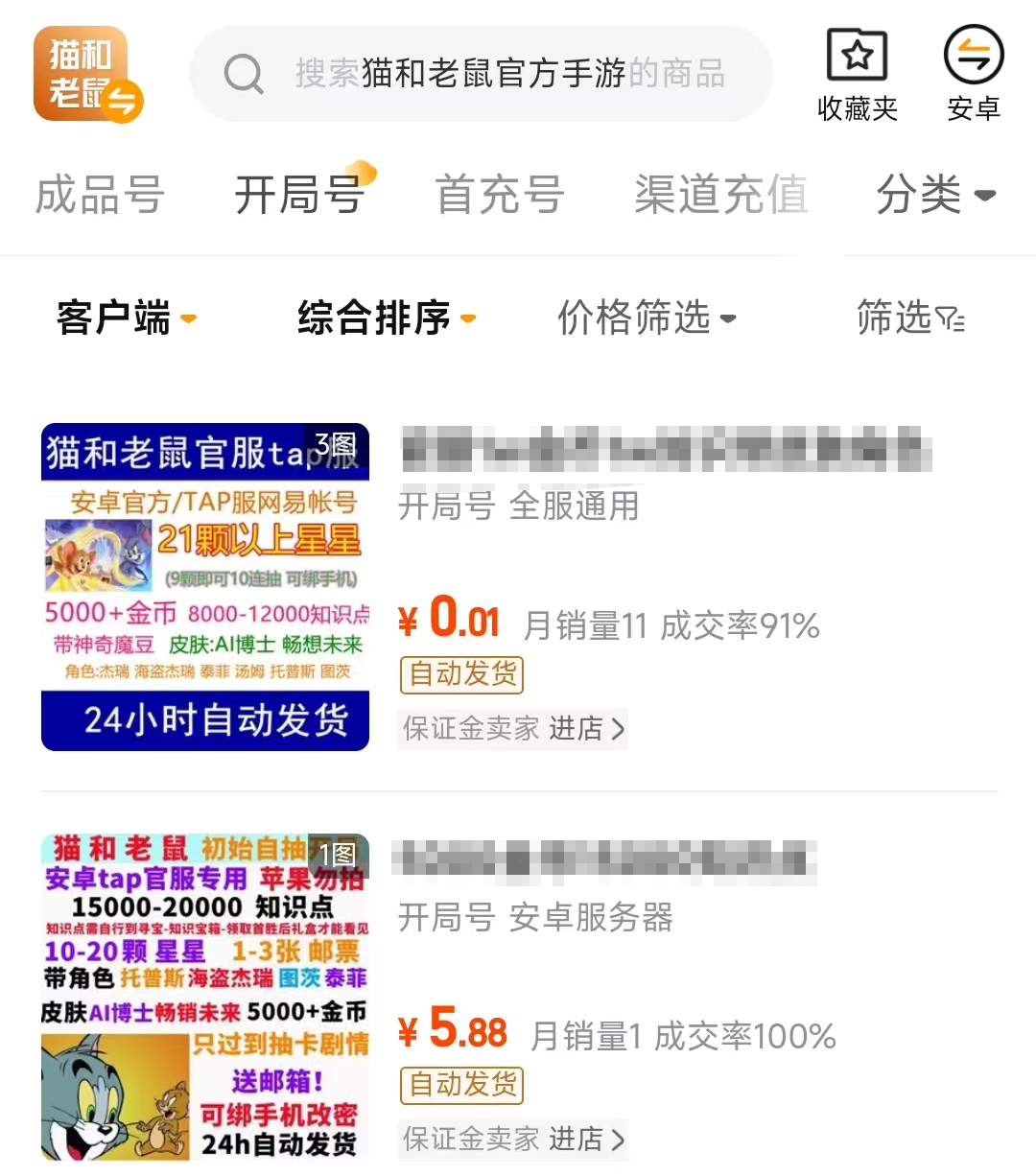 ที่ไหนสามารถซื้อไอดีสำหรับการสุ่มตัวละครในเกม Cat and Mouse ได้ และแนะนำแพลตฟอร์มในการซื้อขายไอดีสำหรับการสุ่มตัวละครในเกม Cat and Mouse