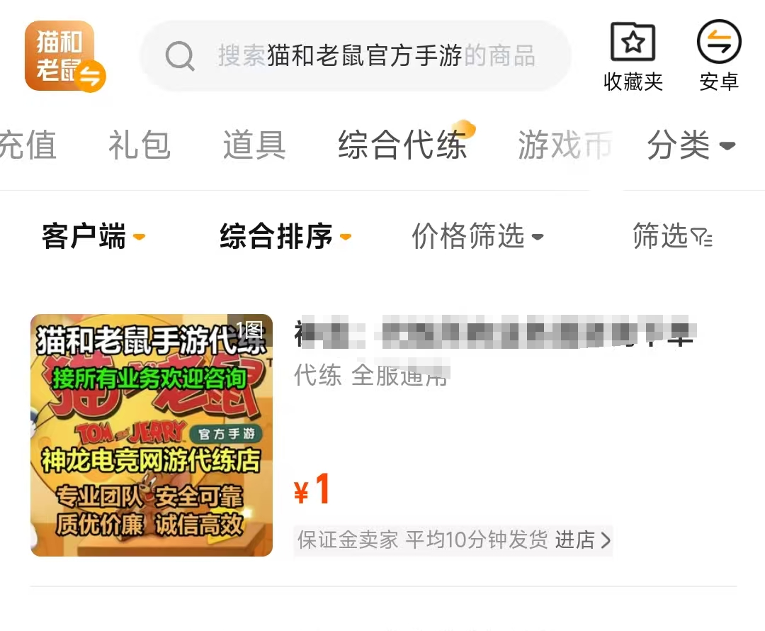 ที่ไหนสามารถซื้อไอดีสำหรับการสุ่มตัวละครในเกม Cat and Mouse ได้ และแนะนำแพลตฟอร์มในการซื้อขายไอดีสำหรับการสุ่มตัวละครในเกม Cat and Mouse