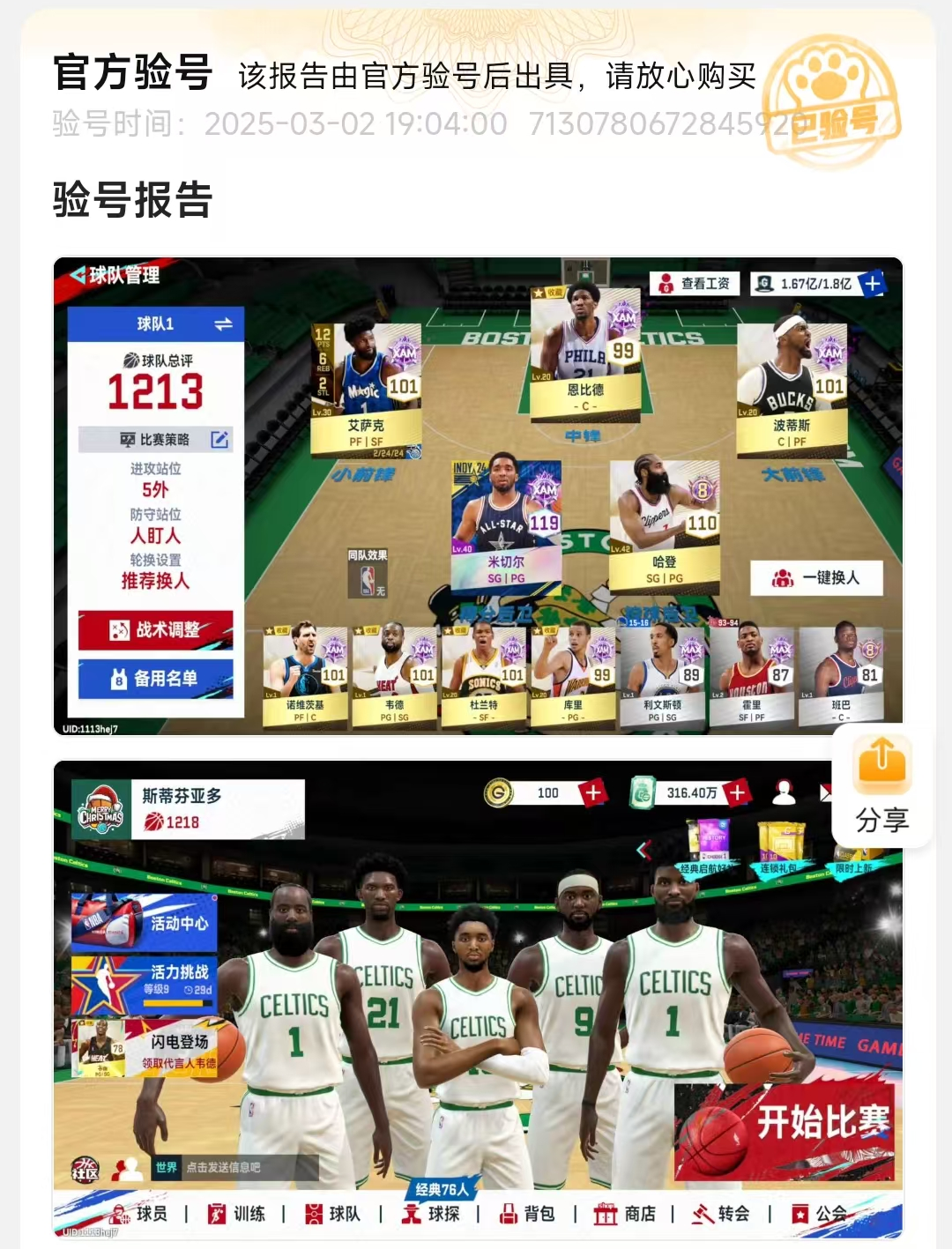 ที่ไหนสามารถซื้อแอคเคาント NBA พีคบัตเทิล แนะนำการซื้อขายแอคเคาント NBA พีคบัตเทิล