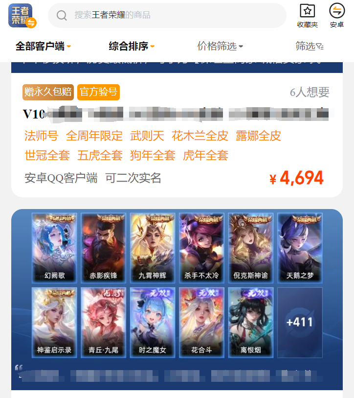บัญชีระดับ 10 ของ Honor of Kings สามารถขายได้เท่าไหร่ พร้อมแนะนำแพลตฟอร์มประเมินมูลค่าบัญชีระดับ 10 ของ Honor of Kings