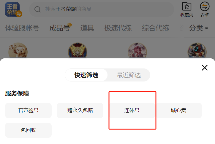 บัญชีระดับ 10 ของ Honor of Kings สามารถขายได้เท่าไหร่ พร้อมแนะนำแพลตฟอร์มประเมินมูลค่าบัญชีระดับ 10 ของ Honor of Kings