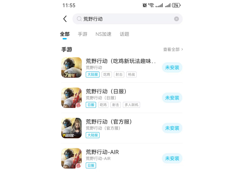荒野行动外服加速器推荐什么 好用的荒野行动外服加速器介绍