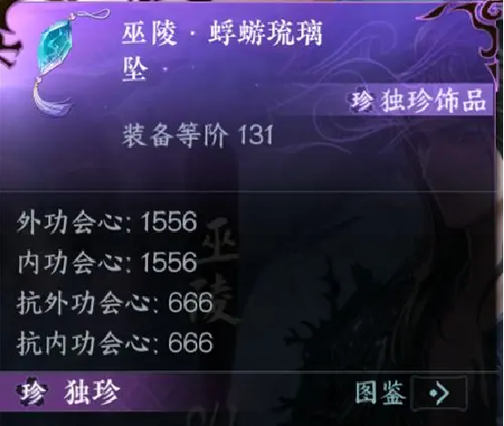 逆水寒手游巫陵怎么打 逆水寒手游巫陵打法技巧分享