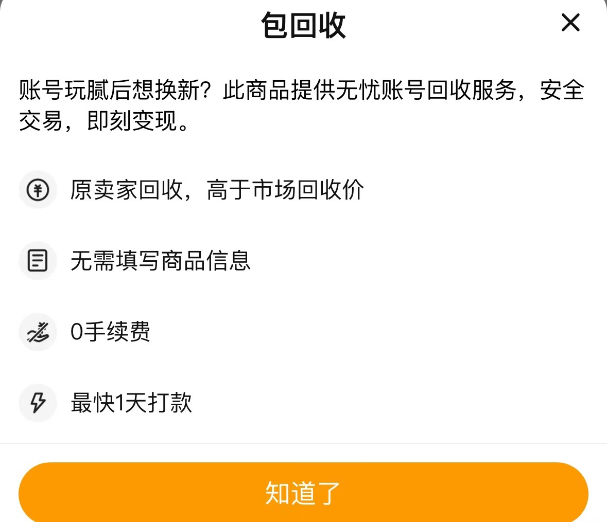 买个王者号多少钱 在哪买王者号比较安全