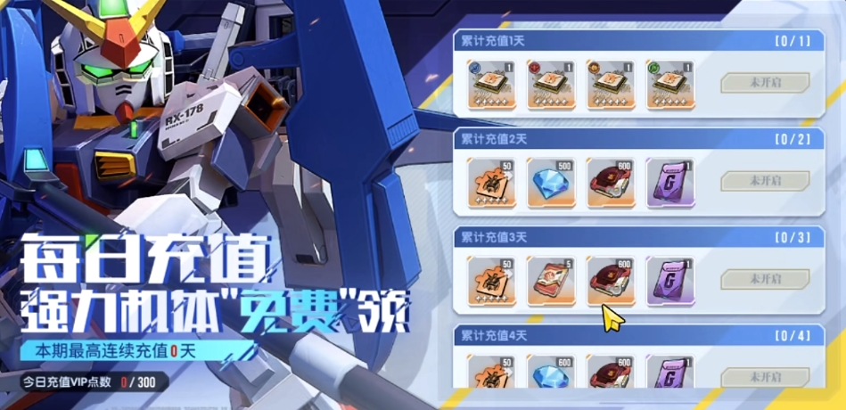 高达钢铁之诗氪金攻略分享 高达钢铁之诗氪金怎么玩