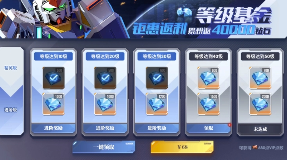 高达钢铁之诗氪金攻略分享 高达钢铁之诗氪金怎么玩