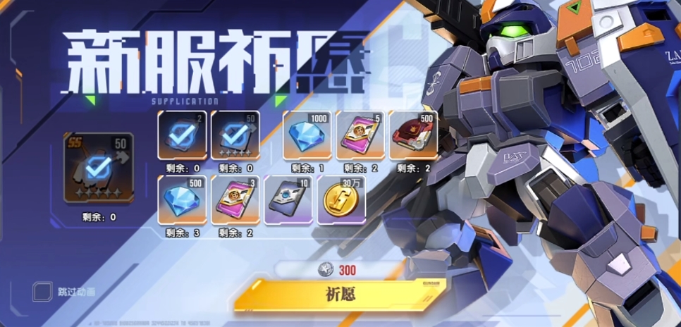 高达钢铁之诗氪金攻略分享 高达钢铁之诗氪金怎么玩