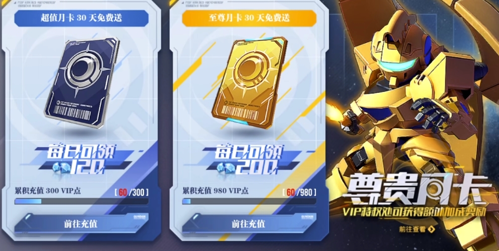 高达钢铁之诗氪金攻略分享 高达钢铁之诗氪金怎么玩