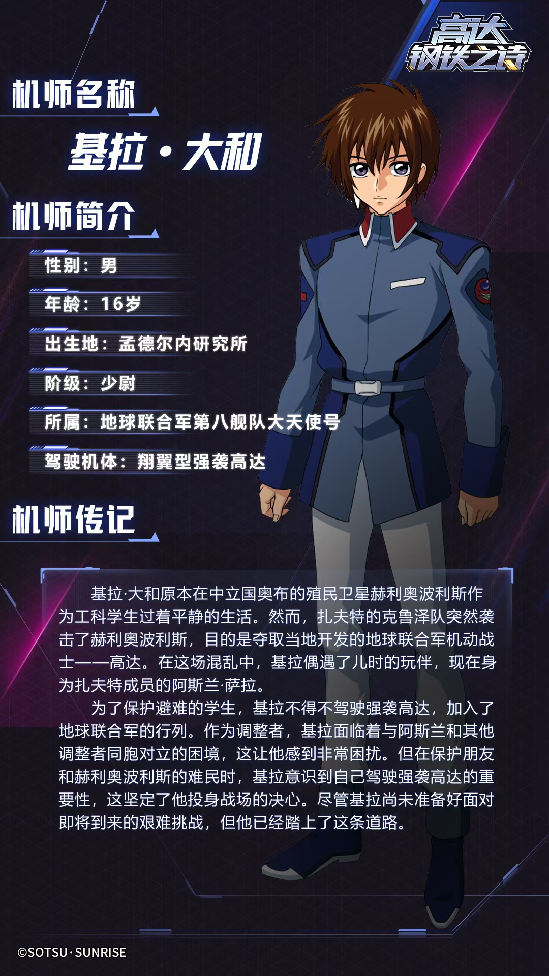 高达钢铁之诗翔翼型强袭高达怎么样 翔翼型强袭高达强度详解