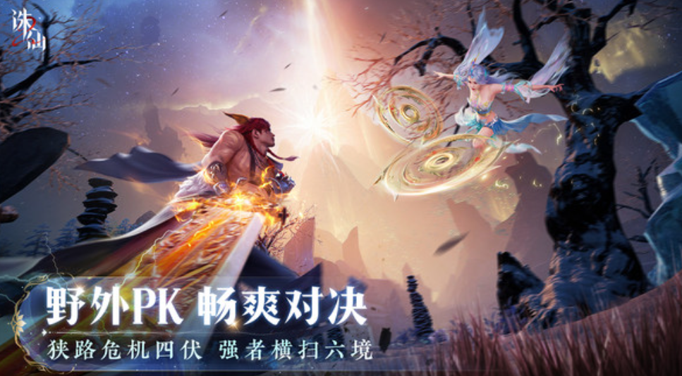 诛仙2手游氪金吗 诛仙2手游怎么玩