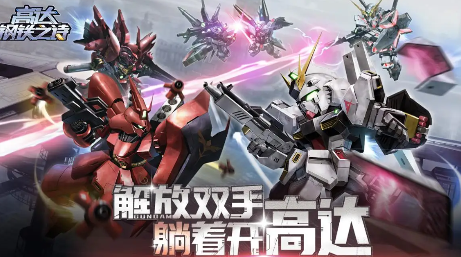 Testphase von