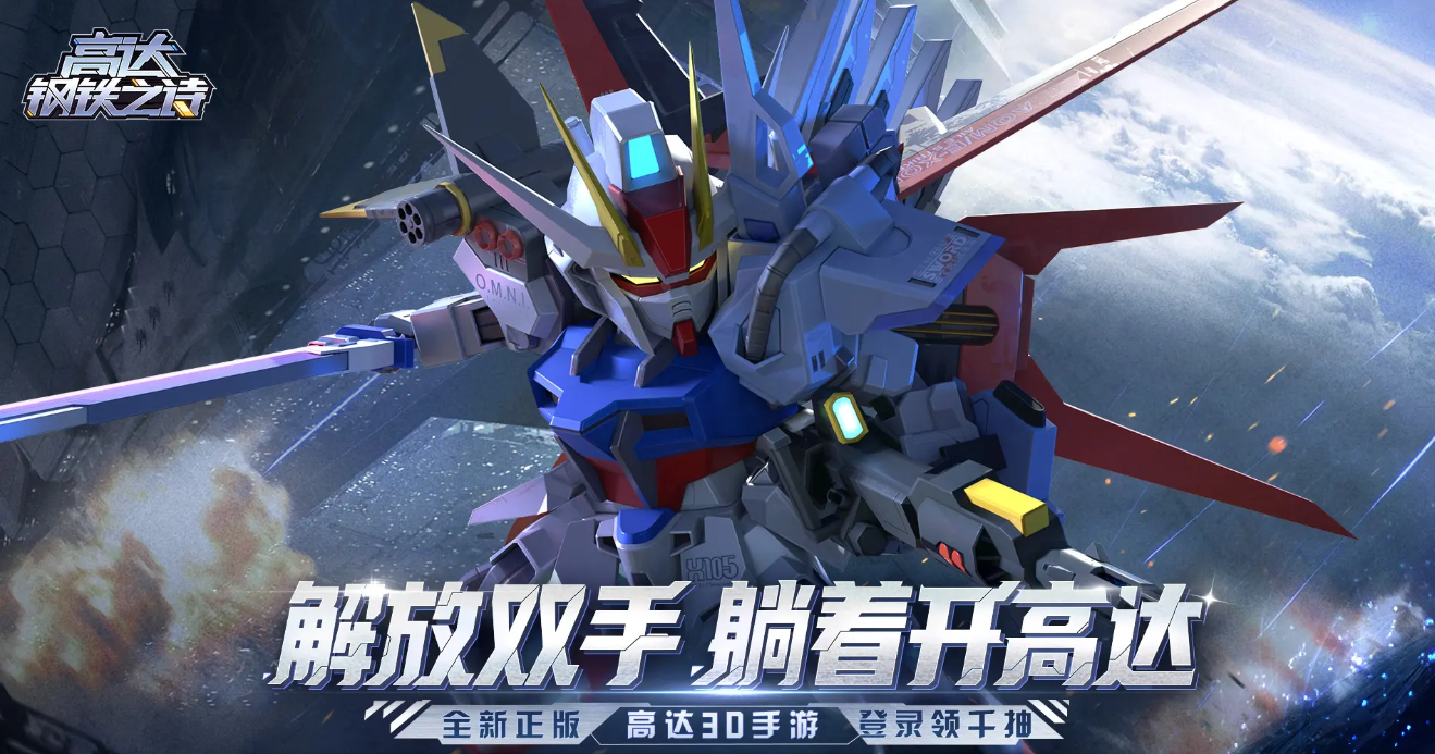 Bewertung von Gundam Stahlgedicht: Ist Gundam Stahlgedicht gut zu spielen?