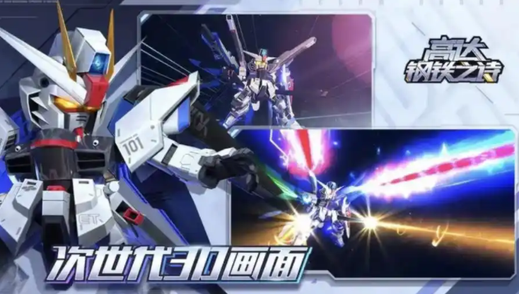 Wo kann man "Gundam Stahlgedicht" spielen? Eine Einführung in die Download-Quellen für "Gundam Stahlgedicht"
