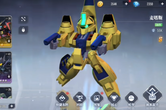 Empfehlungen für Mobile Suits in Gundam Stahlgedicht Einführung der Fähigkeiten in Gundam Stahlgedicht