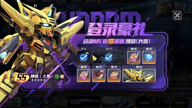 Gundam Iron Poem In-App Purchase Guide: Gundam Iron Poem Spending Tips and Tricks