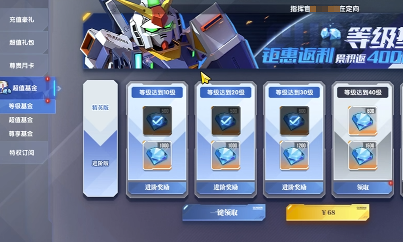 Gundam Iron Poem In-App Purchase Guide: Gundam Iron Poem Spending Tips and Tricks