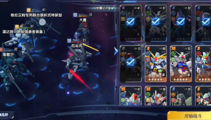 Demonstration des Spielablaufs von Gundam: Eisenlied, Probierspielen von Gundam: Eisenlied