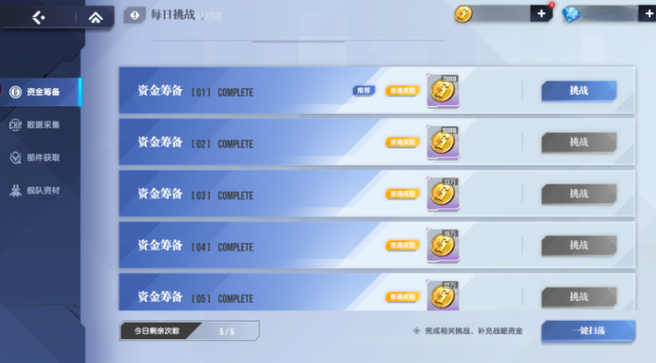 高达钢铁之诗新手游戏技巧 高达钢铁之诗新手教程