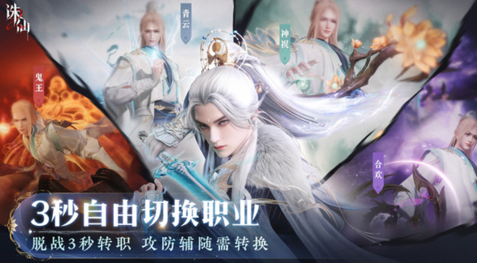 Berufswahl für normale Spieler in Zhuxian 2 Mobile Spiel Welche Berufe können normale Spieler in Zhuxian 2 Mobile Spiel wählen?