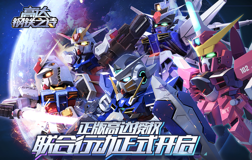高达钢铁之诗高达试作3号机怎么样 高达钢铁之诗高达试作3号机好玩吗