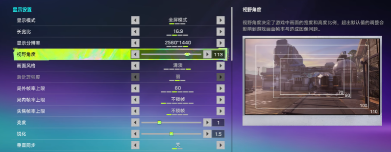 界外狂潮设置技巧一览 界外狂潮画面设置数据分享