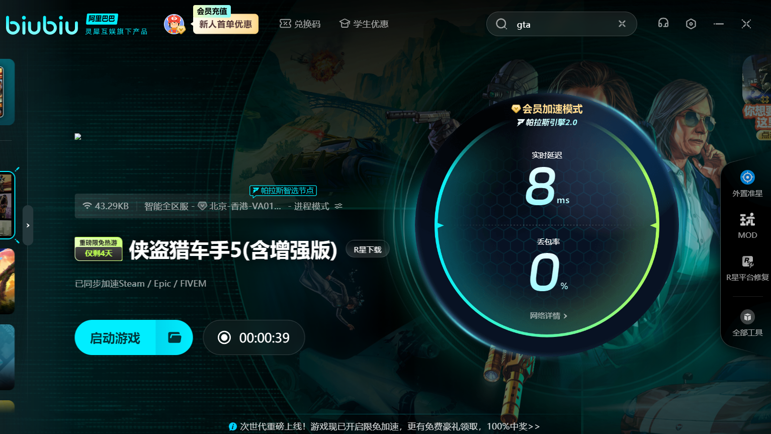 gta5增强版花钱吗 gta5增强版免费领取方法