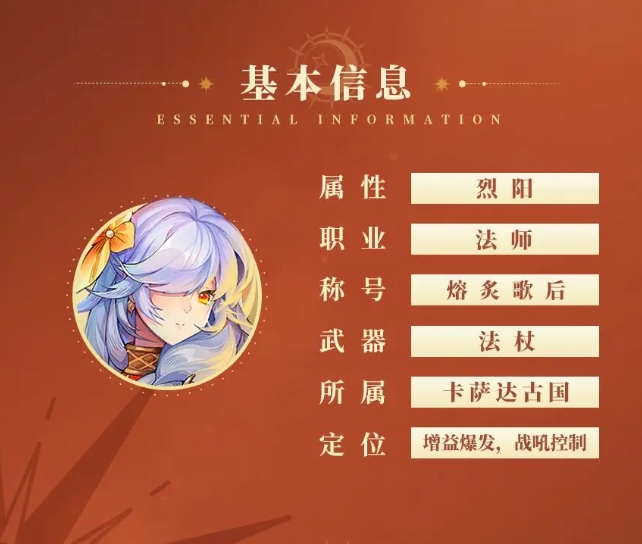 永夜降临复苏拉米亚角色介绍 永夜降临复苏拉米亚全方位介绍