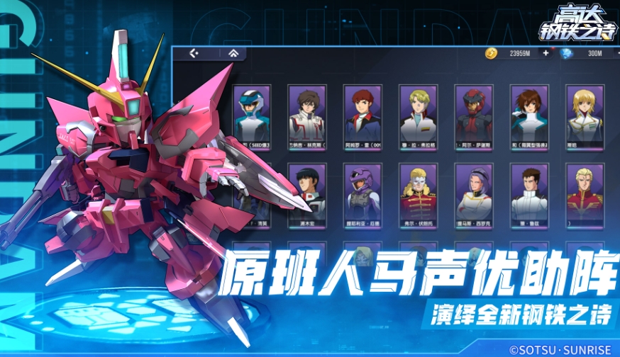 Gundam Iron-Blooded Orphans is a game by which company? Introduction to the gameplay of Gundam Iron-Blooded Orphans