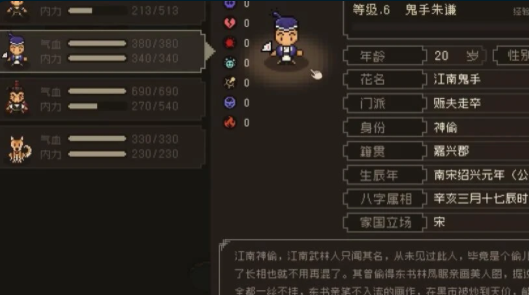 大江湖之苍龙与白鸟鬼手怎么入队 大江湖之苍龙与白鸟鬼手攻略